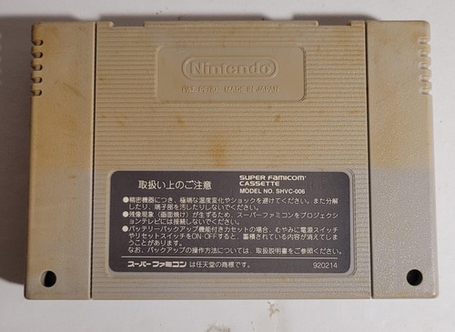 Super Famicom Japanese Games Bundle & Combine - You Pick - Picture 27 of 27