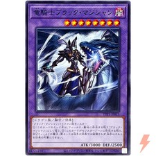 Dark Magician the Dragon Knight - Common TTP1-JP013 Tactical-Try Pack - YuGiOh