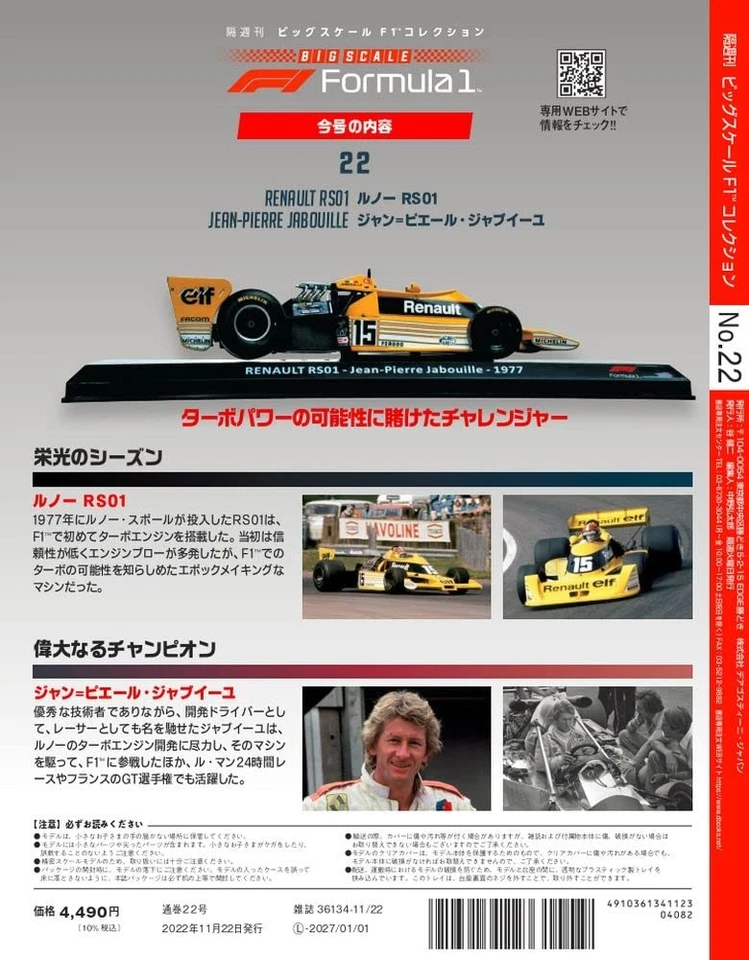 DeAGOSTINI 1/24 Gran Escala Colección F1 #22 Renault RS01 Jean Pierre Jabouille Foto 2 de 3