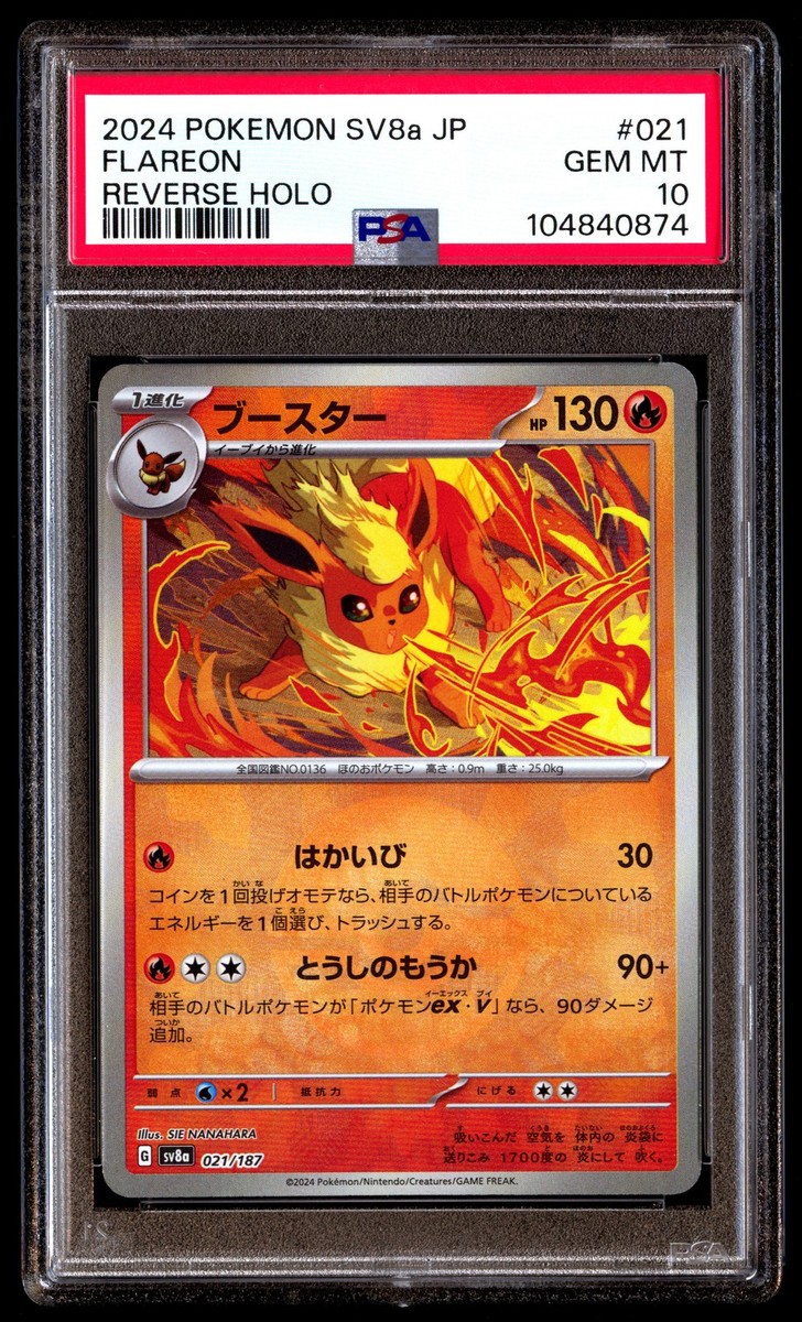 PSA 10 Flareon 021 Pokemon SV8A Terastal Fest EX Japanese