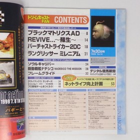 Dreamcast Fan July 30, 1999 Issue No.14 Game Magazine Used