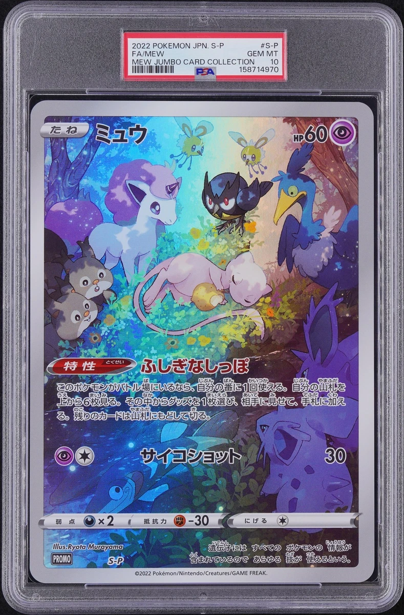Collectible Individual Grade 10 Mew Pokémon TCG Card Games in