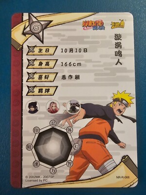 Naruto Uzumaki Rare - MINT - Kayou Naruto Card CCG TCG NR-R-068