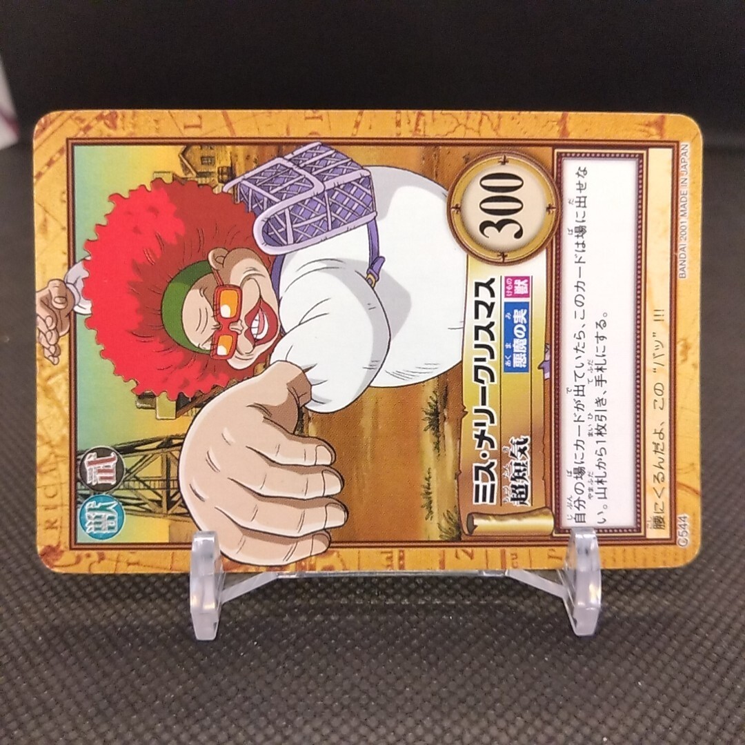 Miss Merry Christmas One Piece Card Dass Bandai Japan Japanese