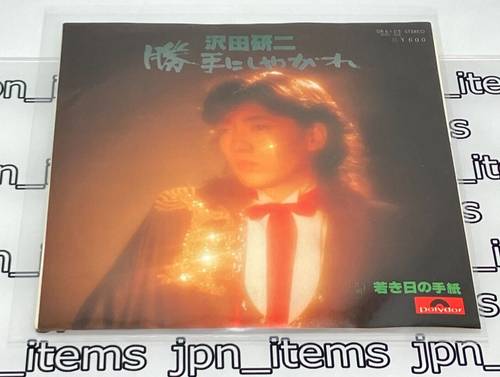 Kenji Sawada 19th Single Katte ni Shiyagare Vinyl Record 1977 Japan Pop - Picture 11 of 12