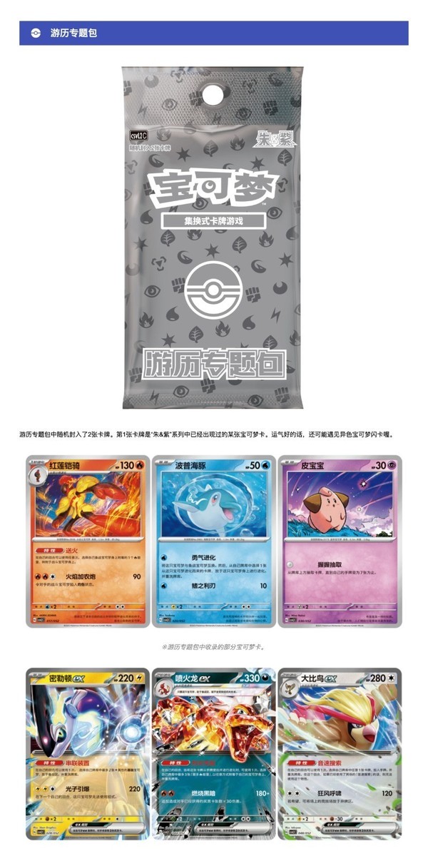 IN STOCK 2025 New Pokemon Chinese Exclusive Charizard Travel Gift