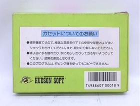 Hudson Labyrinth Suite  Famicom NES