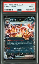 2024 #006 CHARIZARD EX PSA 10