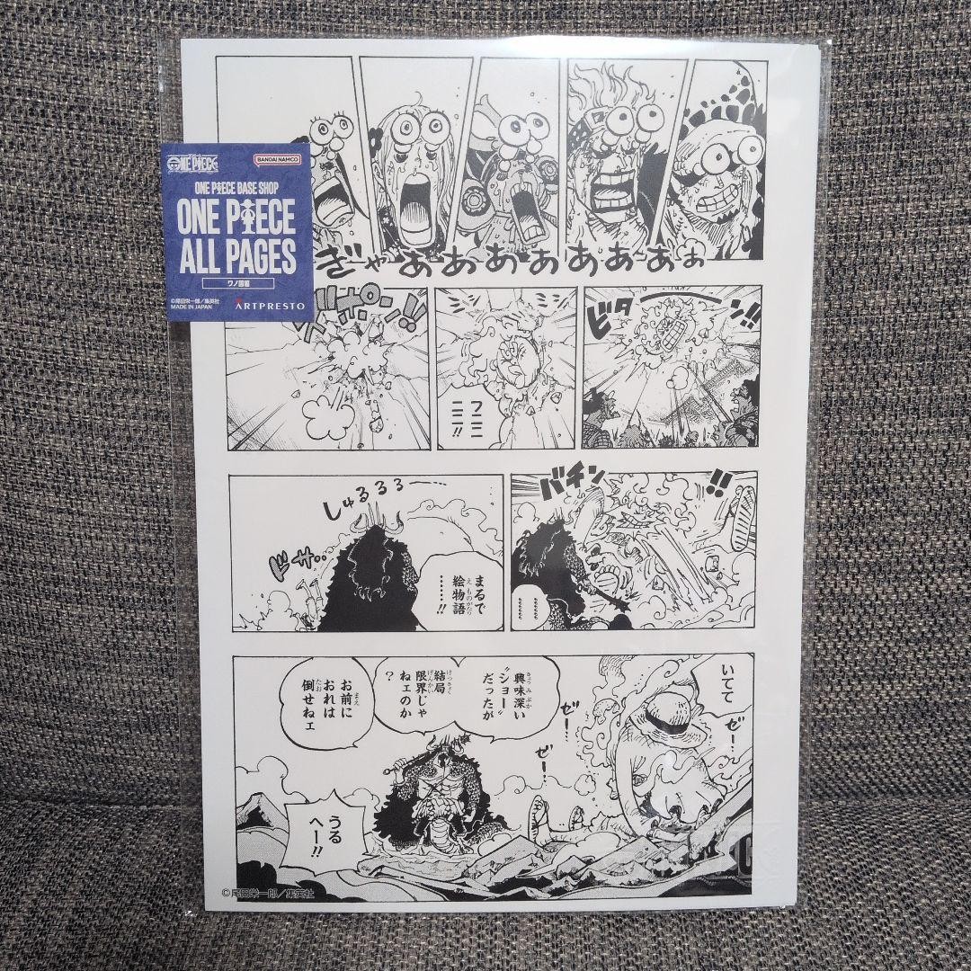 One Piece Monkey D. Luffy Gear 5 Nika Manga Poster B5 Size