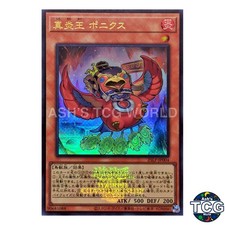 Legendary Fire King Ponix UR 25LP-JP004 LP WCS 2025 Yu-Gi-Oh! Japanese