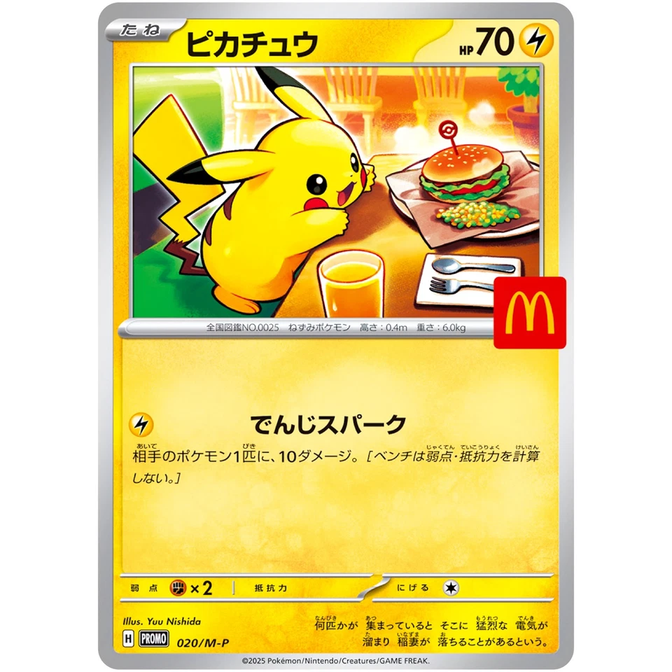 Pikachu 020/M-P McDonald's Promo - Pokemon Card Japanese MEGA - Image 2 of 3