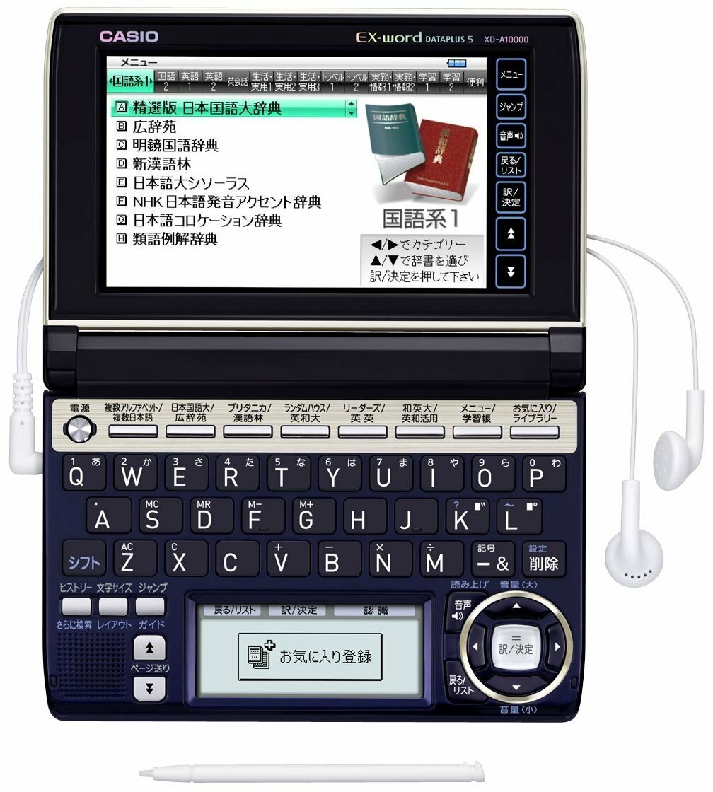 Casio Ex-word Dataplus 5 Electronic Dictionary XD-A10000 (Japanese)