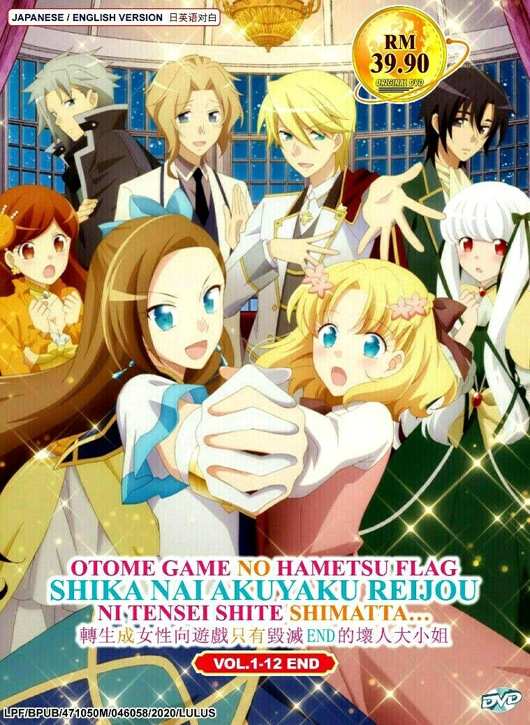 DVD Otome Game no Hametsu Flag shika Nai Akuyaku Reijou ni DVD Otome Game no Hametsu Flag shika Nai Akuyaku Reijou ni