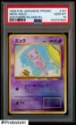 1999 Pokemon Japanese Promo Southern Island R.I. #151 Mew Holo PSA 10 GEM MINT