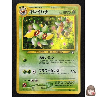 [NM] Bellossom Pokemon Card Japanese No.182 Neo Genesis Set Vintage Holo GR2