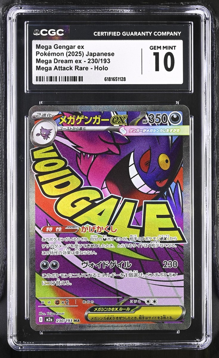 Mega Gengar ex 230/193 M2a: High Class Pack: Mega Dream Ex Holo
