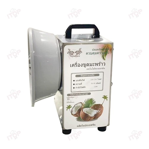 Electric Coconut Scrapers Machine Coconut Grater Shredder Variable-speed 220V - Picture 8 of 10