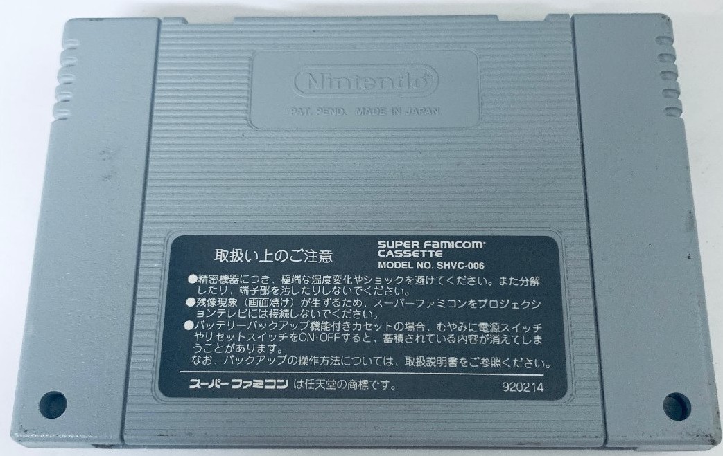 X ZONE SNES SFC Nintendo Super Famicom Japanese Version | eBay