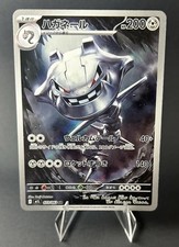 世界17枚 PSA10 ハガネール steelix カードe 073 15 世界17枚 PSA10 ハガネール steelix カードe 073 15 2016 Pokemon XY