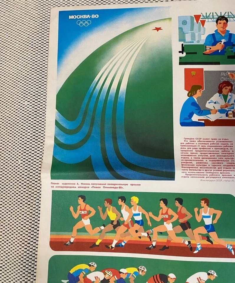 Original 1980 Moscow Olympics Poster Sport Soviet USSR 22" x 17" Bear MiSHA - Image 3 of 4