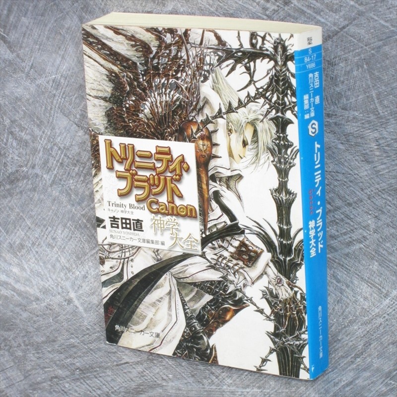 TrinityBlood小説セット Amazon.com: Trinity Blood Paperback Set
