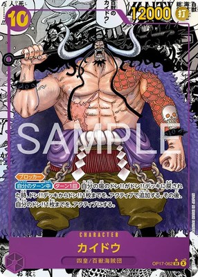 One Piece TCG OP-17 World's Strongest Warriors Japanese factory