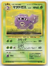 Weezing NO. 110 Uncommon Fossil Pokemon Japanese Lightly Played