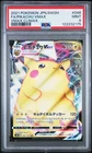 2021 POKEMON JPN SWORD & SHIELD VMAX CLIMAX #046 FULL ART/PIKACHU VMAX PSA 9