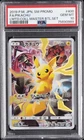 2019 POKEMON JAPANESE SM PROMO #400 FULL ART/PIKACHU PSA 10