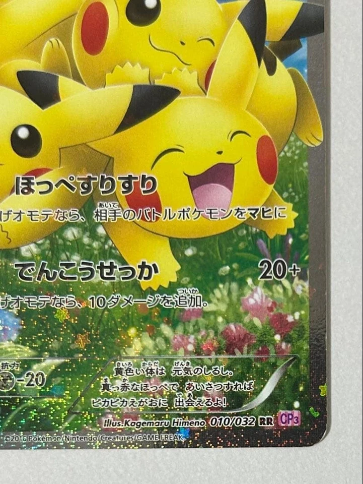 Pikachu 010/032 CP3 XY Pokekyun Collection 2016 RR SA 1st Edition Pokemon Japan - Image 4 of 4
