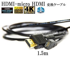 Kabel HDMI do Micro HDMI 1,5 m pozłacany (HDMI 1.4, Ethernet)
