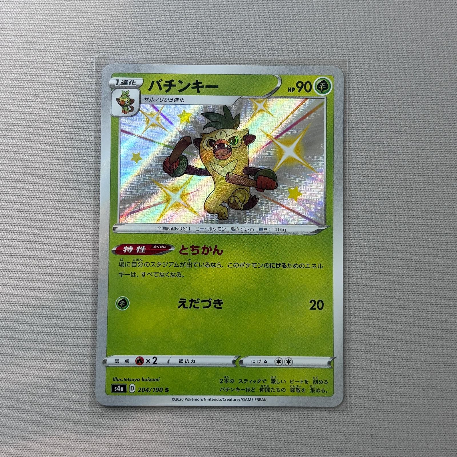 Thwackey 204/190 Shiny Shiny Star V Pokemon Japanese Holo Near Mint