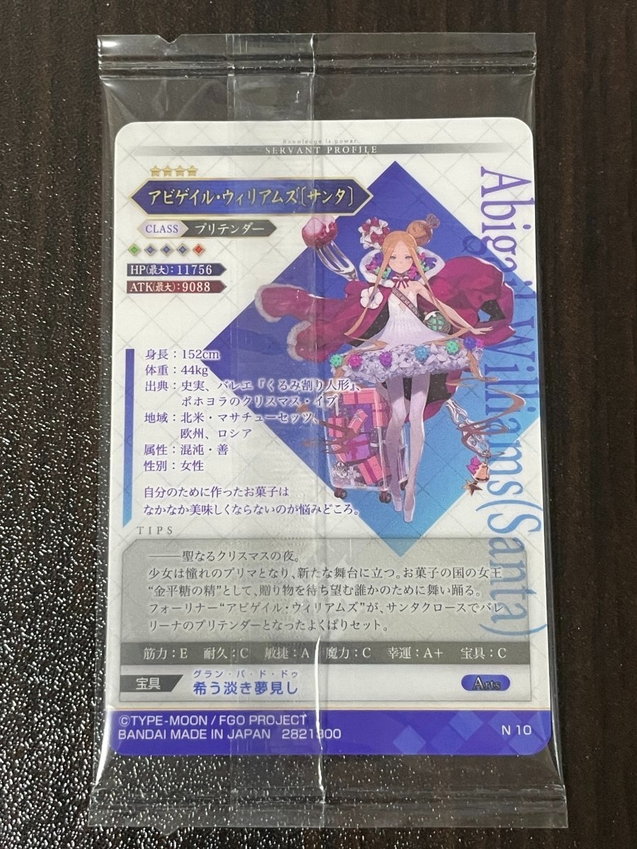 Fate Grand Order FGO wafer Vol. 14 Japanese Card Bandai Complete
