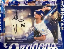 Yugo Umeno Autographed Card BBM Chunichi Dragons 2026 Limited Edition Of 90