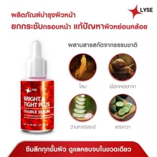BRIGHT&TIGHT PLUS DOUBLE SERUM Lift Tighten Brighten Smooth Reduces Dark Spot