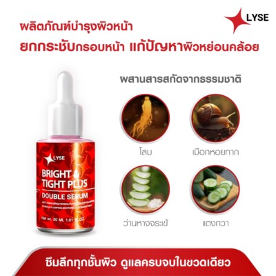 BRIGHT&TIGHT PLUS DOUBLE SERUM Lift Tighten Brighten Smooth Reduces Dark Spot