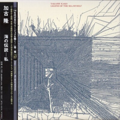 Takashi Kako Legend Of The Sea-Myself JAPAN MINI LP CD Paper Sleeve w/OBI