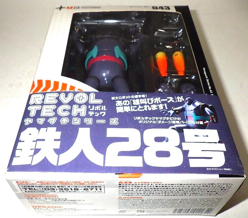 Kaiyodo Revoltech Yamaguchi - Tetsujin 28 No.043 - Action Figure from Japan Rare - Image 2 of 4