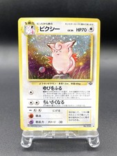 Clefable #36 Prices | Pokemon Japanese Jungle | Pokemon Cards