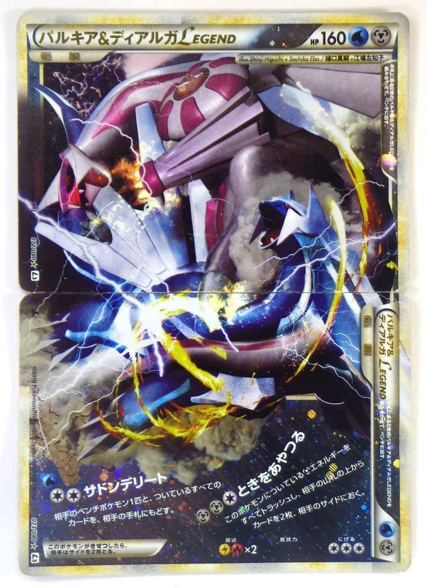 pokemon legend cards price Legendary & Mythical 12 Lot - Includes Rares & Holos you may look at the top 5 cards of your deck and attach all Energy cards you find there to Lugia LEGEND Legends Trading Card Games for