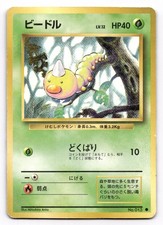 Weedle No. 013 Common Base Set Pokemon Japanese US SELLER DMG