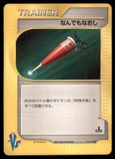 Full Heal 132/141 Common VS Series Pokemon Japanese US SELLER MP