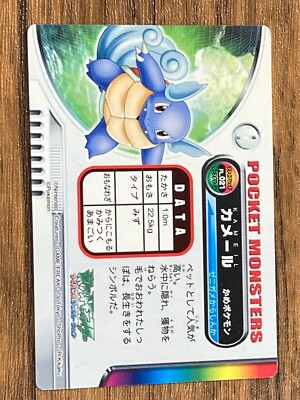 Pokemon Advanced Generation Zukan Carddass Card 21 Wartortle