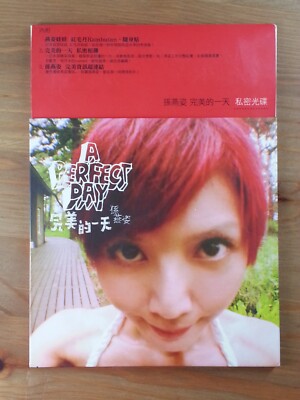 CD + CD-R Stefanie Sun 孫燕姿A Perfect Day Special Version 完美的