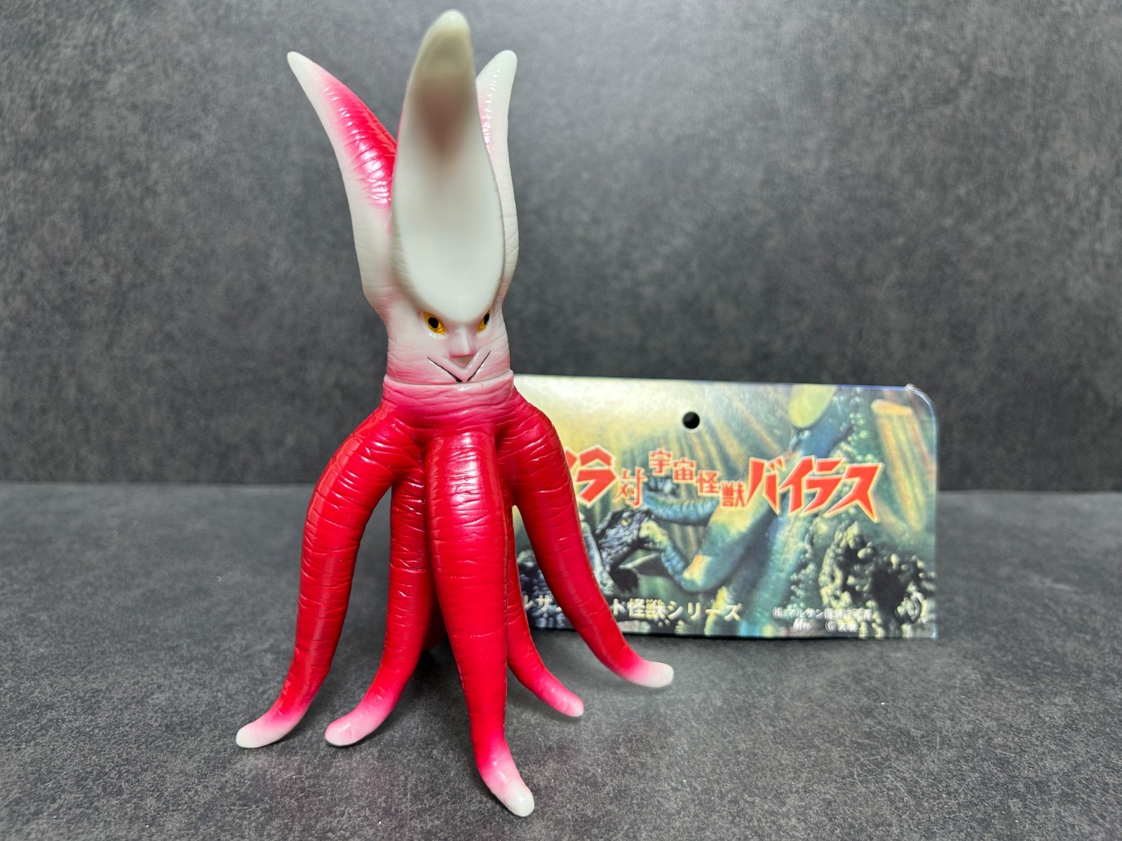 Marusan Viras Sofubi 6.3
