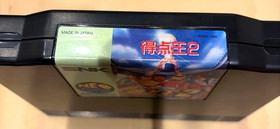 Neo Geo AES SUPER SIDEKICKS 2   Neogeo  AES SNK.