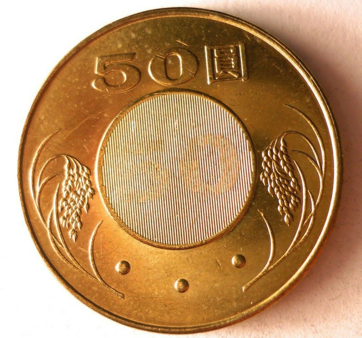 2009 TAIWAN 50 NEW DOLLARS - HARD TO FIND Coin - FREE SHIP - Bin