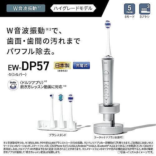 Panasonic EW-DP57-S Doltz Schallvibrationszahnbürste hochwertiges Modell silber - Bild 3 von 8