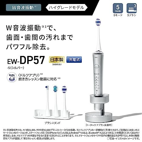 Cepillo de dientes Panasonic EW-DP57-S Doltz vibración sónica modelo de alta calidad plateado Foto 3 de 4