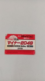 Super Cassette Vision Software Model Minor 2049 Epoch